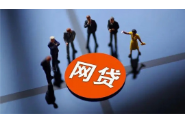 龙子湖讨债公司成功追回拖欠八年欠款50万成功案例